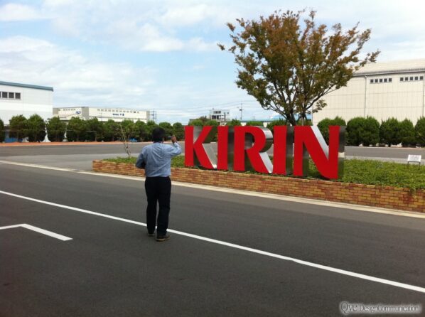新工場入り口の「KIRIN」ロゴ。でっかい!(手前に写るは某溶工所の社長殿) 新工場入り口の「KIRIN」ロゴ。でっかい!(手前に写るは某溶工所の社長殿)