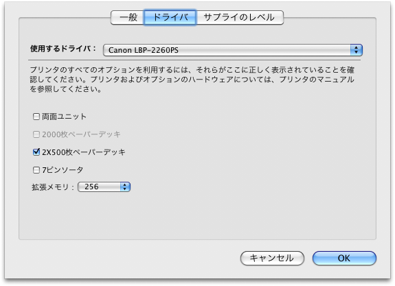 修正PPDインストール後のパネル 修正PPDインストール後のパネル